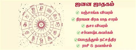 online birth chart tamil|Jathagam 